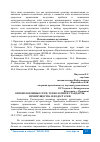 Научная статья на тему 'ОПТОВОЛОКОННЫЕ СЕТИ: ТЕХНОЛОГИИ И СТАНДАРТЫ, ПРЕИМУЩЕСТВА И НЕДОСТАТКИ'