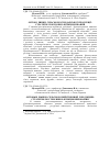 Научная статья на тему 'Оптовые рынки сельскохозяйственной продукции: стратегия построения и функционирования'