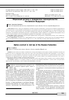 Научная статья на тему 'Опционный договор в гражданском законодательстве Российской Федерации'