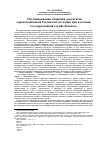 Научная статья на тему 'Опубликованные сборники документов дореволюционной России как источник при изучении государственной службы Кавказа'