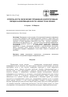 Научная статья на тему 'Опухоль кости, физические упражнения и интегративная передача информации в кости: новая точка зрения'