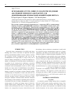 Научная статья на тему 'Opuntia imbricata as support for anaerobic biofilm in an UASB reactor for denitrification under high nitrate concentration'
