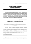 Научная статья на тему 'ОПЯТЬ КОНСТРУИРОВАНИЕ ЦЕННОСТЕЙ?'