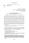 Научная статья на тему 'ОПЯТЬ «ПРОТИВ ТЕЧЕНИЙ»: НОВАЯ ЗАРУБЕЖНАЯ МОНОГРАФИЯ О Н. С. ЛЕСКОВЕ'