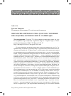 Научная статья на тему 'ОПЫТ АНАЛИЗА ЭПИЧЕСКОГО СЛОВА: ДР.-ИСЛ. HEL ‘ЗАГРОБНЫЙ МИР; ВЛАДЕЛИЦА ЗАГРОБНОГО МИРА’ В «СТАРШЕЙ ЭДДЕ»'