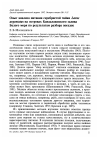 Научная статья на тему 'Опыт анализа питания серебристой чайки Larus argentatus на островах Кандалакшского залива Белого моря по результатам разбора погадок'
