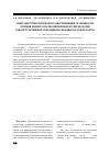 Научная статья на тему 'Опыт анестезиологического обеспечения и особенности течения раннего послеоперационного периода при реконструктивных операциях на брюшном отделе аорты'