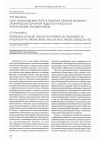 Научная статья на тему 'Опыт балинтовских групп в практике лечения больных с хронической почечной недостаточностью и хроническим гемодиализом'