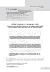 Научная статья на тему '«ОПЫТ БОРЬБЫ С УДУШЬЕМ»: ОДНА СОМАТИЧЕСКАЯ МЕТАФОРА В ПОЗДНЕСОВЕТСКИХ НАРРАТИВАХ ДИССИДЕНТСТВА И ЭМИГРАЦИИ'