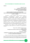 Научная статья на тему 'ОПЫТ БУРЕНИЯ СКВАЖИН ДЛЯ РАЗРАБОТКИ МЕСТОРОЖДЕНИЙ МЕТОДОМ ОДНОВРЕМЕННО РАЗДЕЛЬНОЙ ЭКСПЛУАТАЦИЕЙ'