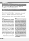 Научная статья на тему 'Опыт диагностики и лечения пациентов с тотальным и субтотальным аганглиозом кишечника'