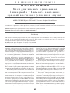 Научная статья на тему 'Опыт длительного применения белимумаба у больного системной красной волчанкой (описание случая)'