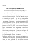 Научная статья на тему 'Опыт двухпартийности: большевики и левые эсеры в Президиуме вцик II-IV созывов'