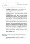 Научная статья на тему 'ОПЫТ ЭКОЛОГИЧЕСКОГО ПЛАНИРОВАНИЯ И УПРАВЛЕНИЯ ТЕРРИТОРИЯМИ ГОРОДОВ'