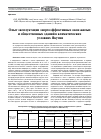 Научная статья на тему 'Опыт эксплуатации энергоэффективных окон жилыхи общественных зданий в климатических условиях Якутии'