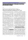 Научная статья на тему 'Опыт эксплуатации хвостового хозяйства горно-обогатительного производства ОАО «ММК»'