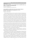 Научная статья на тему 'Опыт эксплуатации ограждающих конструкций жилых зданий в условиях Республики Тыва'