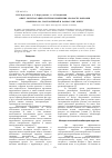 Научная статья на тему 'Опыт эксплуатации системы измерения скорости коррозии «Моникор-2М», поставленной в рамках НИУ КНИТУ'
