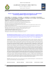 Научная статья на тему 'Опыт эксплуатации сооружений и необходимость управления тепловым режимом грунтов в криолитозоне'