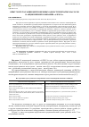 Научная статья на тему 'Опыт эксплуатации центробежных одноступенчатых насосов в акционерной компании "АЛРОСА"'