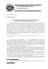 Научная статья на тему 'Опыт европейских систем исполнения наказаний в проекте тюремной реформы А. Пассека'
