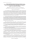 Научная статья на тему 'Опыт формирования ремонтно-маточного стада шипа (Acipenser nudiventris) в Западно-Казахстанской области для товарного выращивания в установках замкнутого водообеспечения'