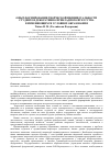 Научная статья на тему 'Опыт формирования творческой индивидуальности студентов декоративно-прикладного искусства в изменяющихся условиях образования'