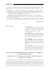 Научная статья на тему 'ОПЫТ ФУНКЦИОНИРОВАНИЯ ОРГАНОВ СУДЕЙСКОГО СООБЩЕСТВА В ЗАРУБЕЖНЫХ СТРАНАХ'