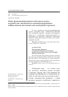 Научная статья на тему 'ОПЫТ ФУНКЦИОНИРОВАНИЯ СВОБОДНОГО ПОРТА И НОВШЕСТВА ТАМОЖЕННОГО АДМИНИСТРИРОВАНИЯ В ШАНХАЙСКОЙ ПИЛОТНОЙ ЗОНЕ СВОБОДНОЙ ТОРГОВЛИ'