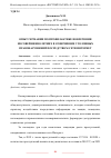 Научная статья на тему 'ОПЫТ ГЕРМАНИИ ПО ПРОФИЛАКТИКЕ ВОВЛЕЧЕНИЯ НЕСОВЕРШЕННОЛЕТНИХ В СОВЕРШЕНИЕ УГОЛОВНЫХ ПРАВОНАРУШЕНИЙ ПОСРЕДСТВОМ СЕТИ ИНТЕРНЕТ'