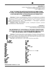 Научная статья на тему 'ОПЫТ ГОСУДАРСТВ АНГЛОСАКСОНСКОЙ СИСТЕМЫ ПРАВА В СФЕРЕ ПРОТИВОДЕЙСТВИЯ МАНИПУЛИРОВАНИЮ РЫНКОМ И НЕПРАВОМЕРНОМУ ИСПОЛЬЗОВАНИЮ ИНСАЙДЕРСКОЙ ИНФОРМАЦИИ'