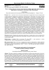 Научная статья на тему 'ОПЫТ ГОСУДАРСТВЕННО-ЧАСТНОГО ПАРТНЕРСТВА В СФЕРЕ РАЗВИТИЯ СОВРЕМЕННОГО ДЕРЕВЯННОГО ЖИЛИЩНОГО СТРОИТЕЛЬСТВА В ФИНЛЯНДИИ'