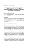 Научная статья на тему 'Опыт художественной инфантилизации войны: «Мифогенная любовь каст» С. Ануфриева и П. Пепперштейна и «Achtung, Zelig! Вторая война» К. Гавронкевича и К. Розенберга'