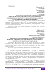 Научная статья на тему 'ОПЫТ И МЕСТО БУХАРСКОГО ГОСУДАРСТВЕННОГО МЕДИЦИНСКОГО ИНСТИТУТА ПО ПОДГОТОВКЕ КАДРОВ В СТАНОВЛЕНИИ СЕМЕЙНОЙ МЕДИЦИНЫ'