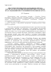 Научная статья на тему 'Опыт и перспективы использования полиграфа как метода преодоления противодействия раскрытию и расследованию преступлений в Республике Беларусь'