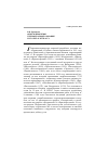 Научная статья на тему 'Опыт и проблемы гидроотвалообразования на разрезах Кузбасса'