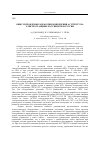 Научная статья на тему 'Опыт и проблемы разработки и внедрения АСУТП ПГУ на электростанциях России и Белоруссии'