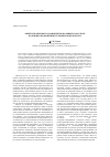 Научная статья на тему 'Опыт и проблемы создания региональных кадастров наземных позвоночных в Тюменской области'