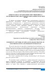 Научная статья на тему 'ОПЫТ И РАБОТА ОРГАНИЗАЦИИ СИМУЛЯЦИОННОГО ОБУЧЕНИЯ ВРАЧЕЙ АНЕСТЕЗИОЛОГОВ-РЕАНИМАТОЛОГОВ В АГМИ'