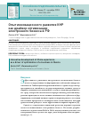 Научная статья на тему 'ОПЫТ ИННОВАЦИОННОГО РАЗВИТИЯ КНР КАК ДРАЙВЕР ОПТИМИЗАЦИИ ЭЛЕКТРОННОГО БИЗНЕСА В РФ'