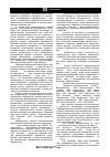Научная статья на тему 'Опыт интегрирования предприятий АПК в Иркутской области'