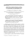 Научная статья на тему 'Опыт интродукции конфетного дерева (Howenia dultis Thunb. ) в открытом грунте на территории Саратовской области'