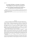 Научная статья на тему 'Опыт искусственного воспроизводства летней кеты в сахалинской области и Хабаровском крае'