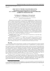 Научная статья на тему 'Опыт искусственного воспроизводства стерляди (Acipenser ruthenus Linnaeus) в условиях установки замкнутого водоснабжения (Мангистауская область)'
