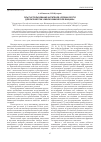 Научная статья на тему 'Опыт использования антигенов Yersinia pestis для разработки чумной химической вакцины'