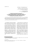 Научная статья на тему 'Опыт использования артефактов, оформленных в виде образов хищных птиц, для определения времени создания археологических памятников раннего железного века Синьцзяна (на примере могильника Дунхэйгоу)'