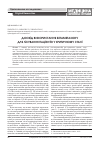 Научная статья на тему 'Опыт использования бетаметазона для лечения пациентов в критическом состоянии'