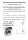 Научная статья на тему 'Опыт использования CAE/CAD-систем при проектировании двигателя внутреннего сгорания'