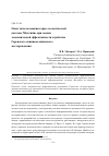 Научная статья на тему 'Опыт использования горно-геологической системы Micromine при оценке экономической эффективности отработки Горевского свинцово-цинкового месторождения'