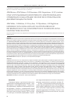 Научная статья на тему 'Опыт использования капиллярного электрофореза для определения концентрации фосфатов в отработанном диализирующем растворе'